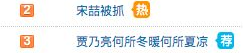 黑料官网今日热点,揭秘网络热议事件背后的真相