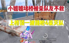 蹲桥小姐姐,展现独特魅力，引领健身潮流