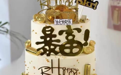 网红男士蛋糕图片,甜蜜诱惑，潮流美食新宠