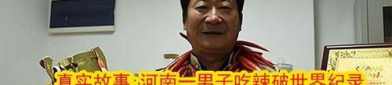 河南男网红吃瓜事件视频,揭秘网络舆论的风暴与真相