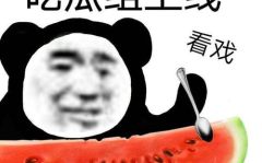 高校吃瓜黑料,揭秘那些不为人知的吃瓜黑料