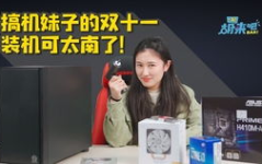 小姐姐装机教学,轻松入门，打造个性化电脑配置